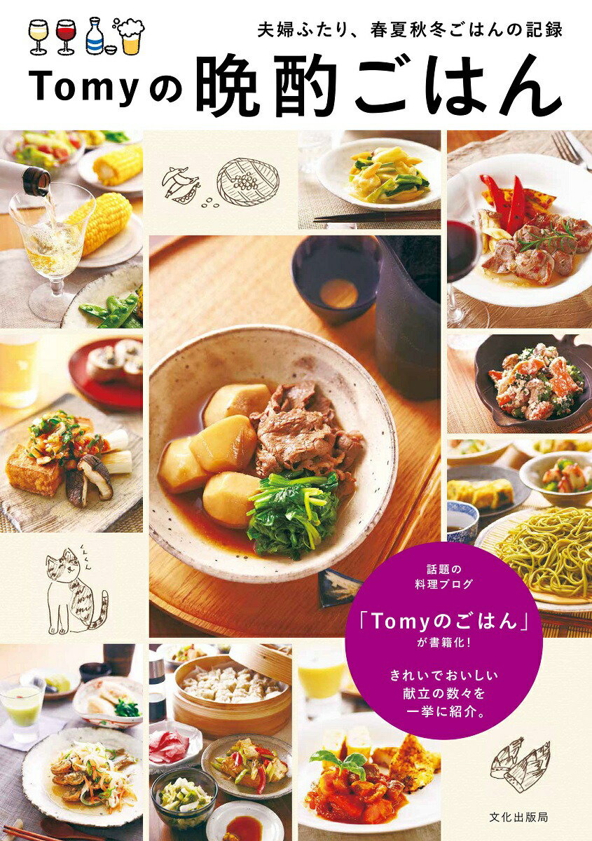 TomyռऴϤؤդꡢղƽߤϤεϿ[Tomy]