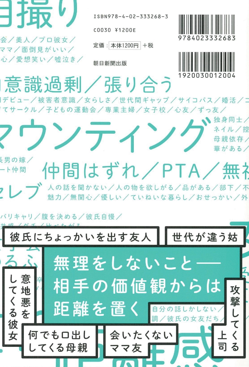 楽天ブックス 女子の人間関係 感情辞典 心理学でわかる 心理学でわかる 石原加受子 本