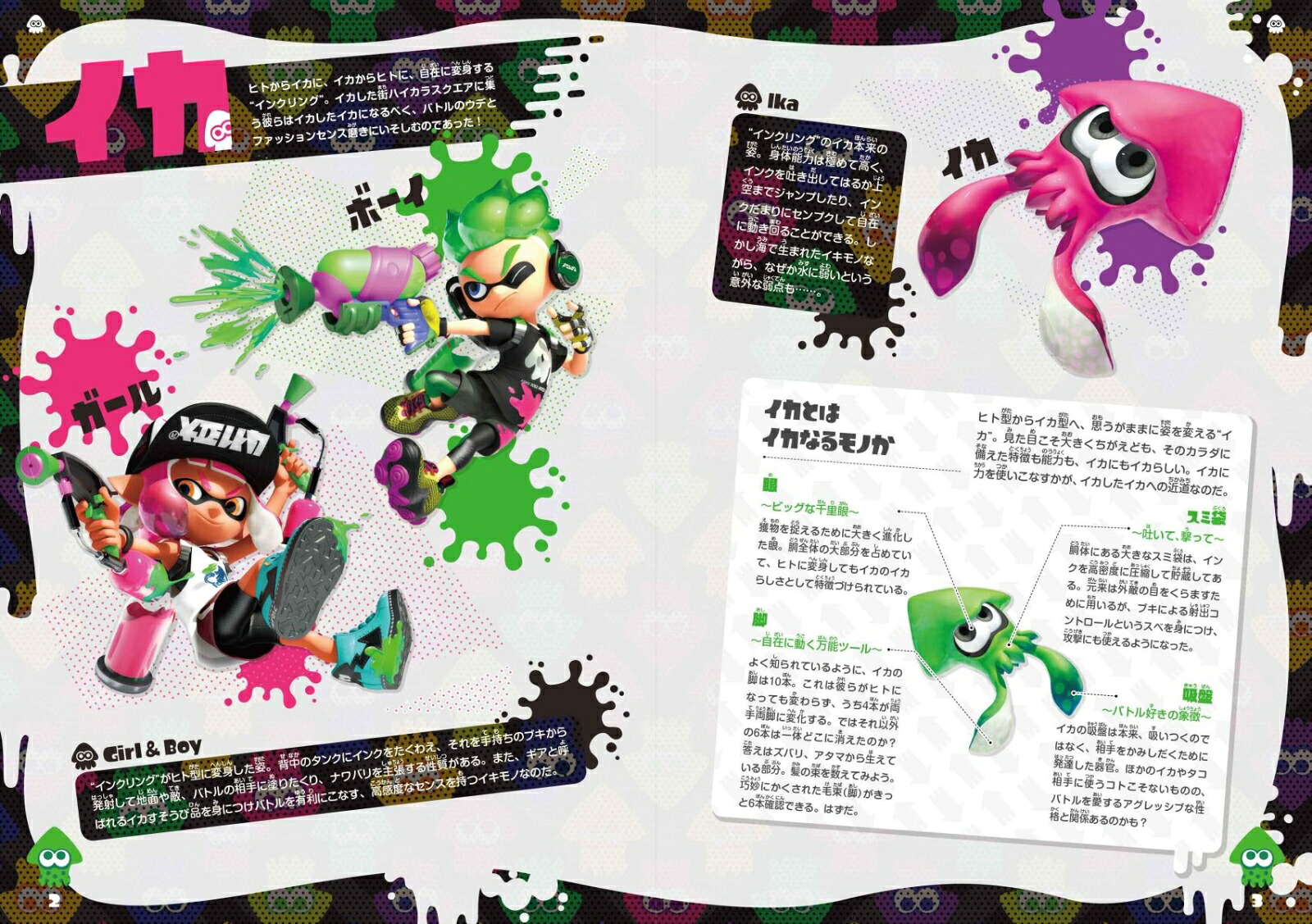 楽天ブックス スプラトゥーン2 コウリャク イカ研究白書 1 週刊ファミ通編集部 9784047332683 本