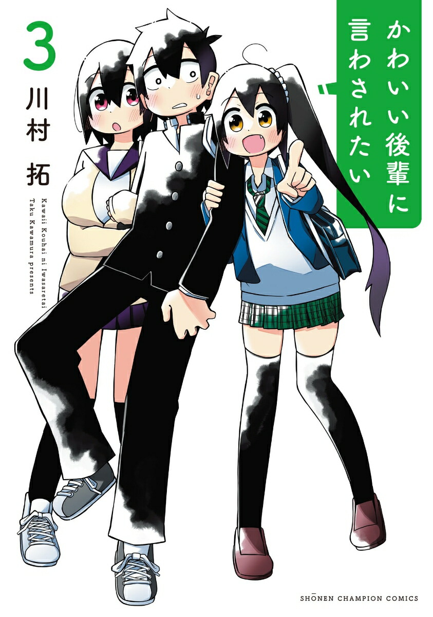 かわいい後輩に言わされたい 3ダウンロード Dl Rar Zip Torrent 未分類 Torrent漫画日文版