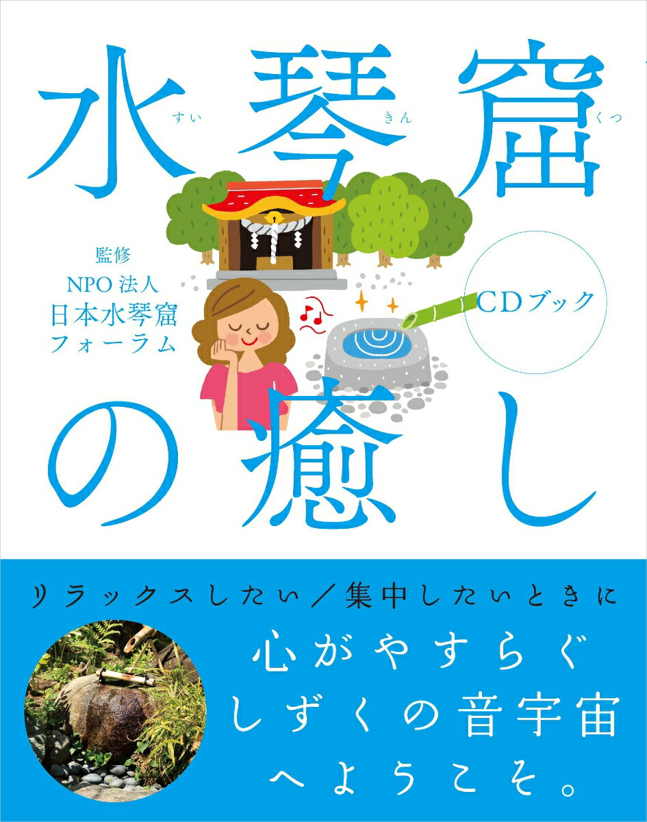 最強の家 水琴音風水 Amazon.co.jp: 最強の家 水琴音風水 CD6枚組: ミュージック