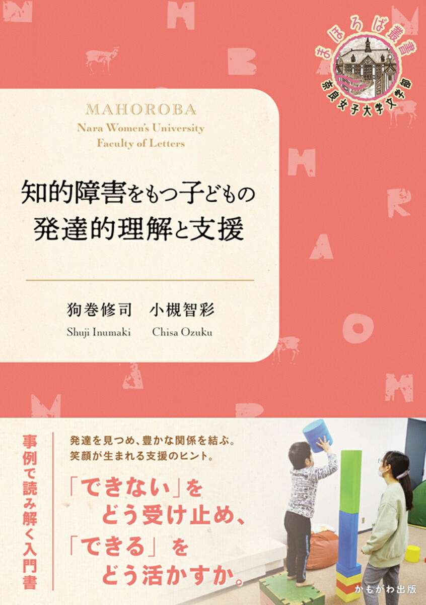 Amazon.co.jp: 発達障害のある子の余暇支援～TRPGで楽しく