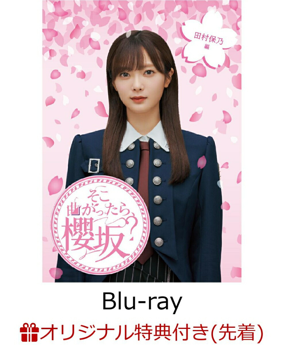 ڳŷ֥åŵۤʤä顢ݯ䡩¼ǵԡBlu-ray(ꥸʥ륹ƥå)[ݯ46]