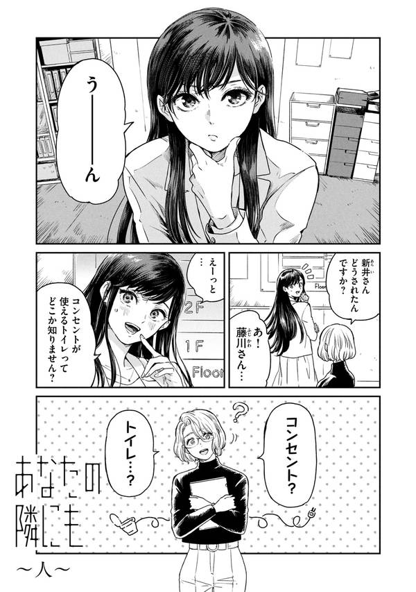 楽天ブックス 二階堂幸短編集 ありがとうって言って 二階堂 幸 本