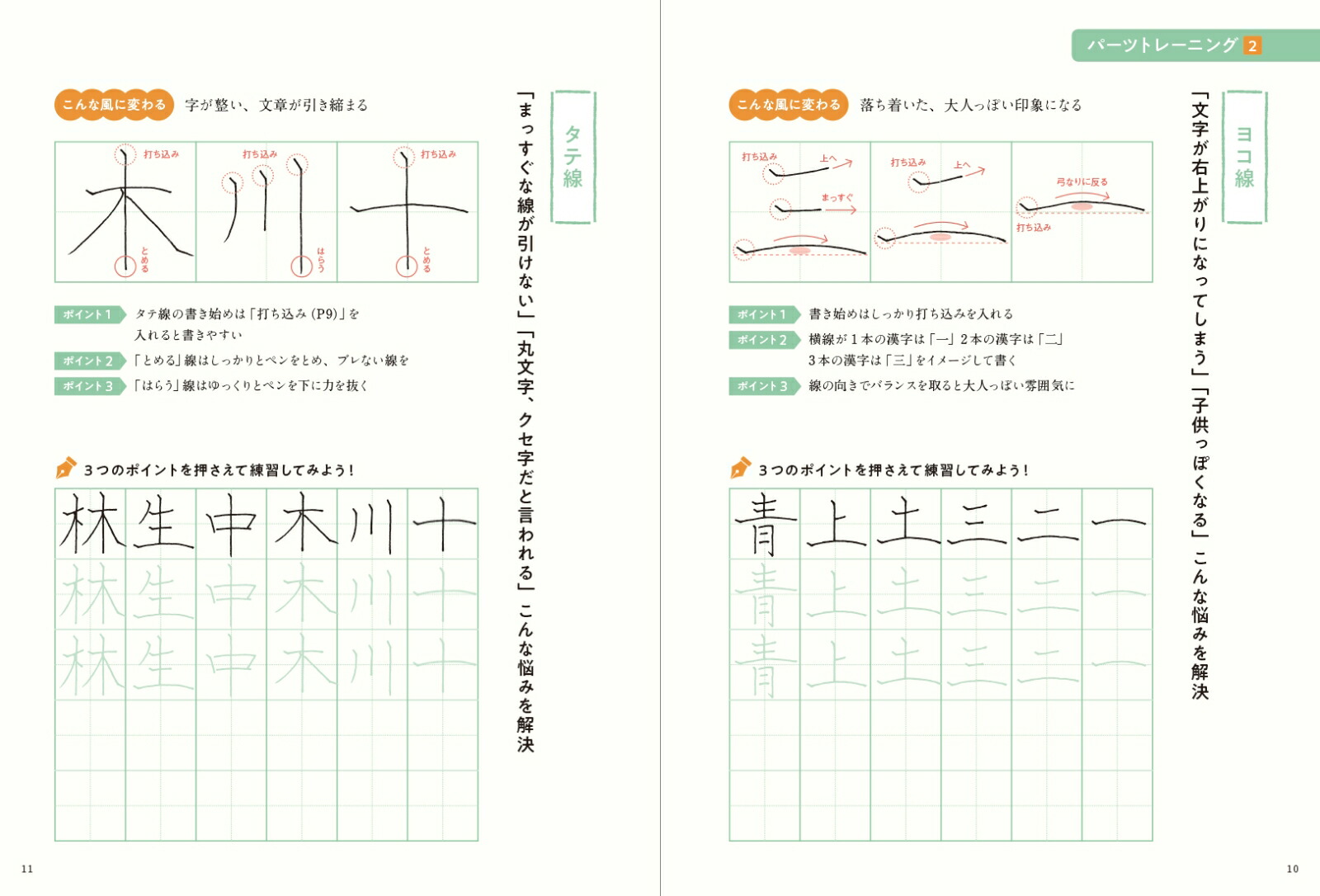 楽天ブックス 美文字で練習 もらってうれしい 気の利く短い手紙 萩原季実子 本