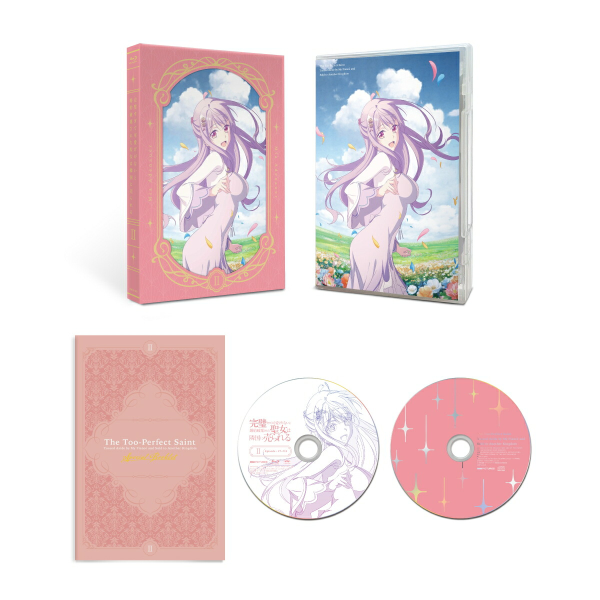 ブックス: 完璧すぎて可愛げがないと婚約破棄された聖女は隣国に売られる Vol.2【Blu-ray】 - 4571614662688 : DVD