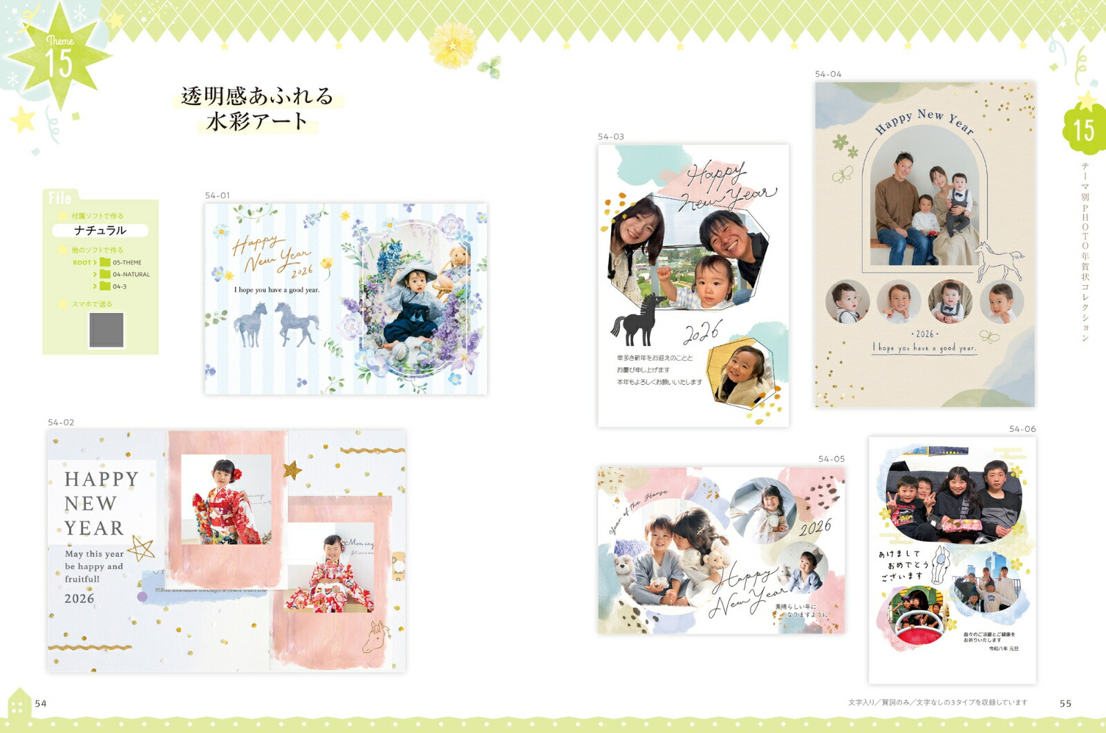 写真で年賀状&オリジナルグッズをつくろうふぉとねんが2026（インプレス年賀状ムック）[インプレス年賀状編集部]