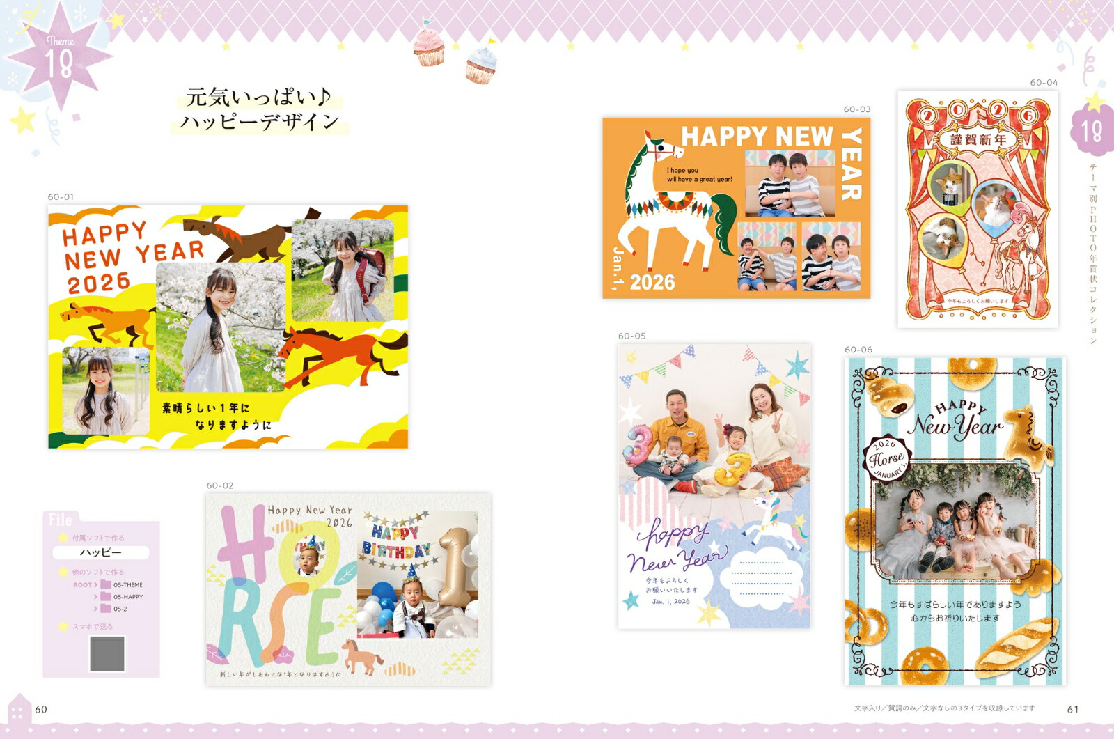 写真で年賀状&オリジナルグッズをつくろうふぉとねんが2026（インプレス年賀状ムック）[インプレス年賀状編集部]