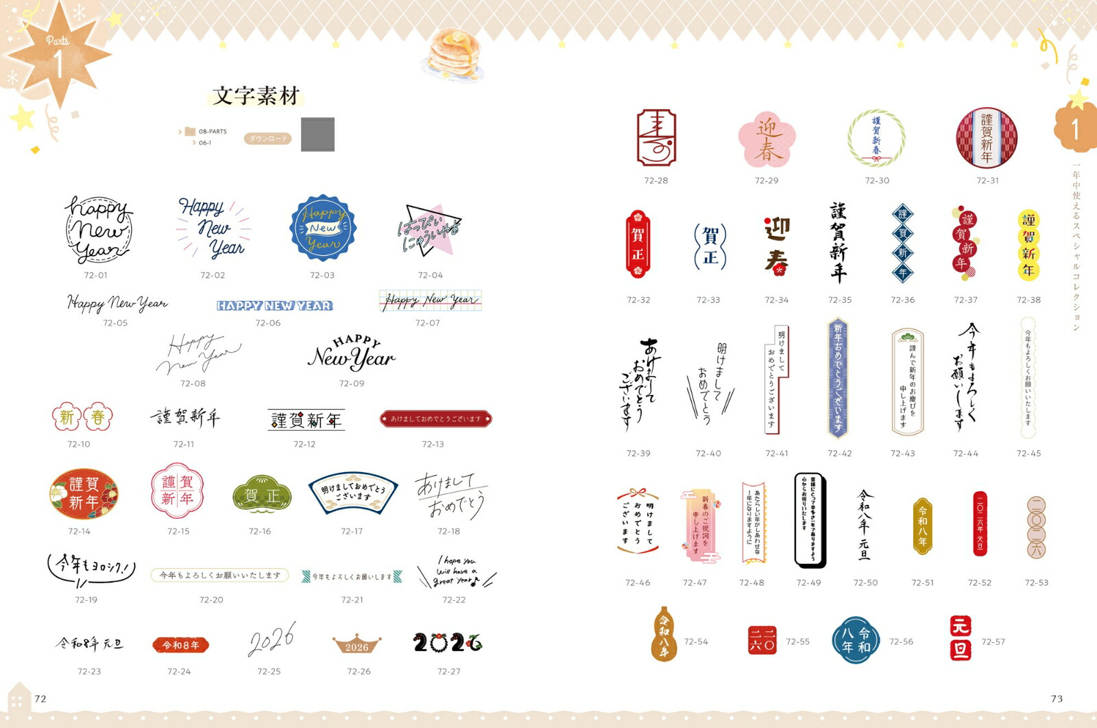 写真で年賀状&オリジナルグッズをつくろうふぉとねんが2026（インプレス年賀状ムック）[インプレス年賀状編集部]