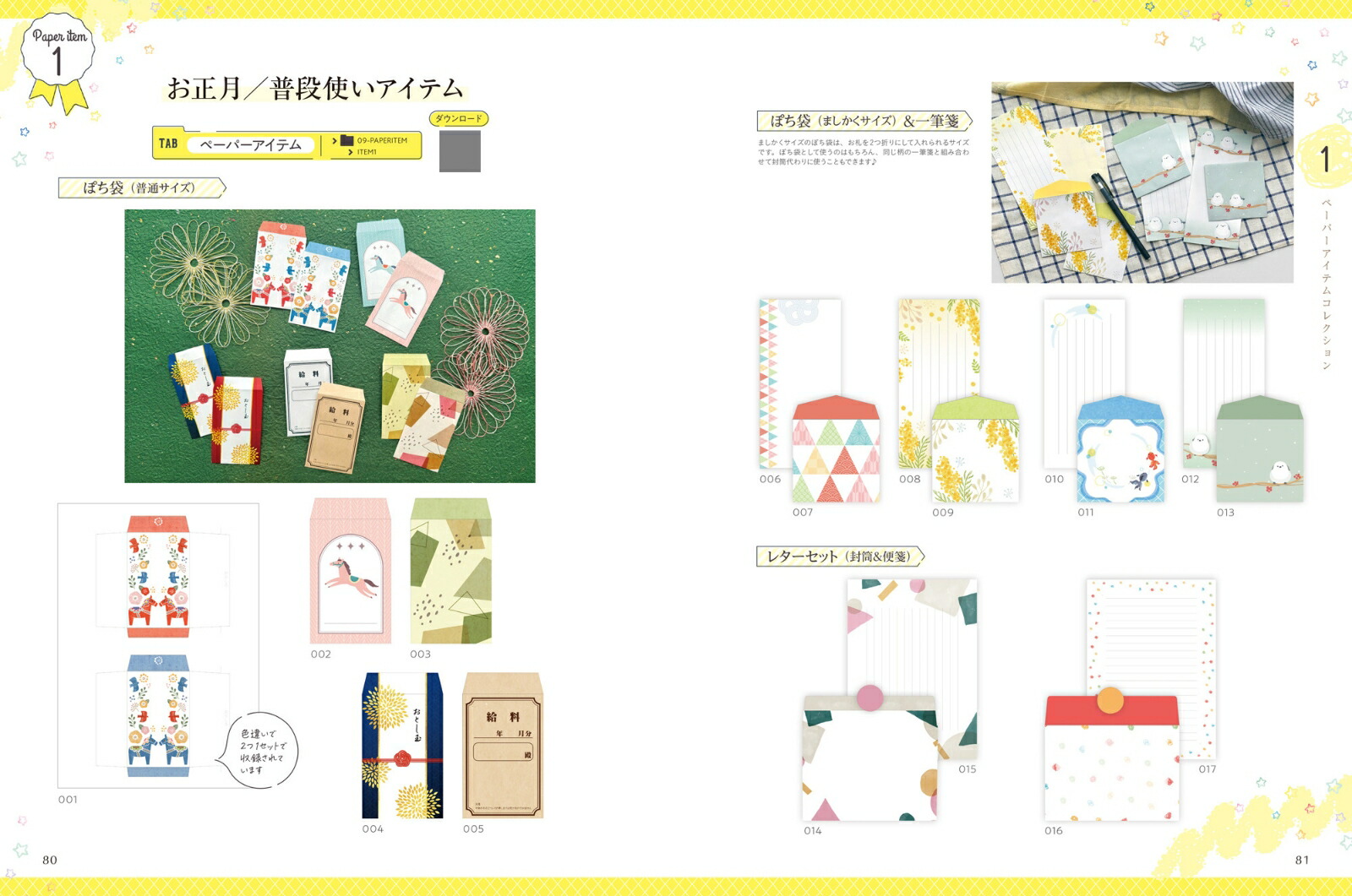 写真で年賀状&オリジナルグッズをつくろうふぉとねんが2026（インプレス年賀状ムック）[インプレス年賀状編集部]