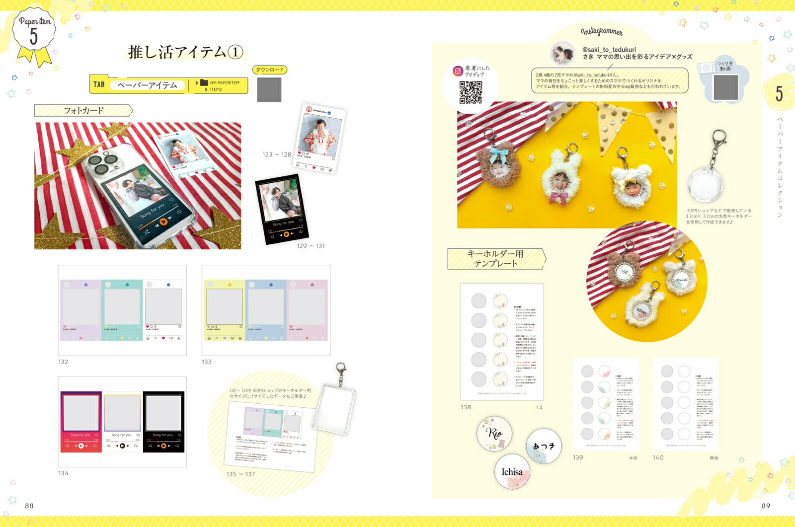 写真で年賀状&オリジナルグッズをつくろうふぉとねんが2026（インプレス年賀状ムック）[インプレス年賀状編集部]