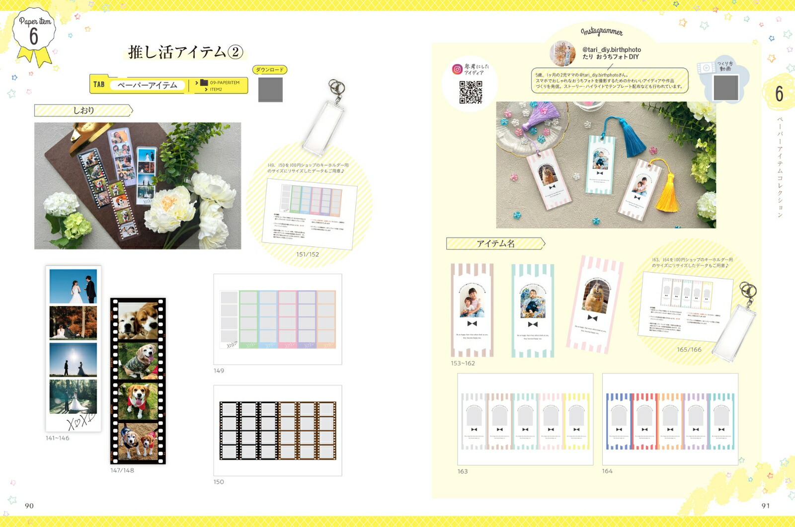 写真で年賀状&オリジナルグッズをつくろうふぉとねんが2026（インプレス年賀状ムック）[インプレス年賀状編集部]