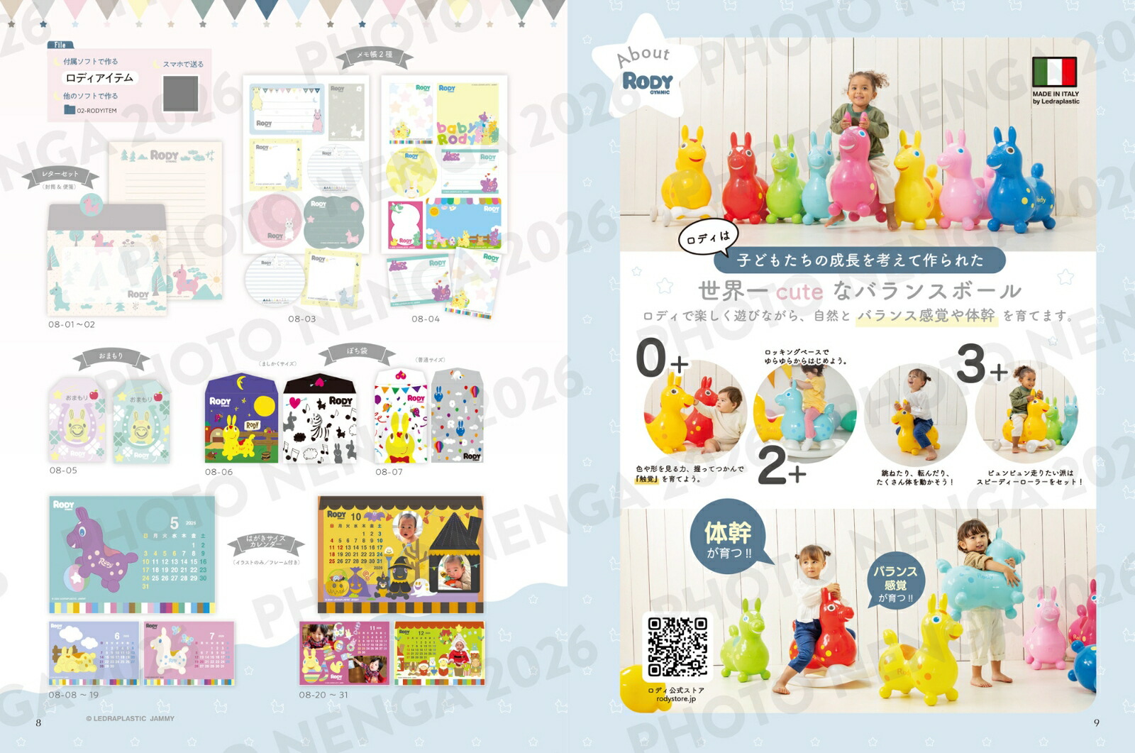 写真で年賀状&オリジナルグッズをつくろうふぉとねんが2026（インプレス年賀状ムック）[インプレス年賀状編集部]