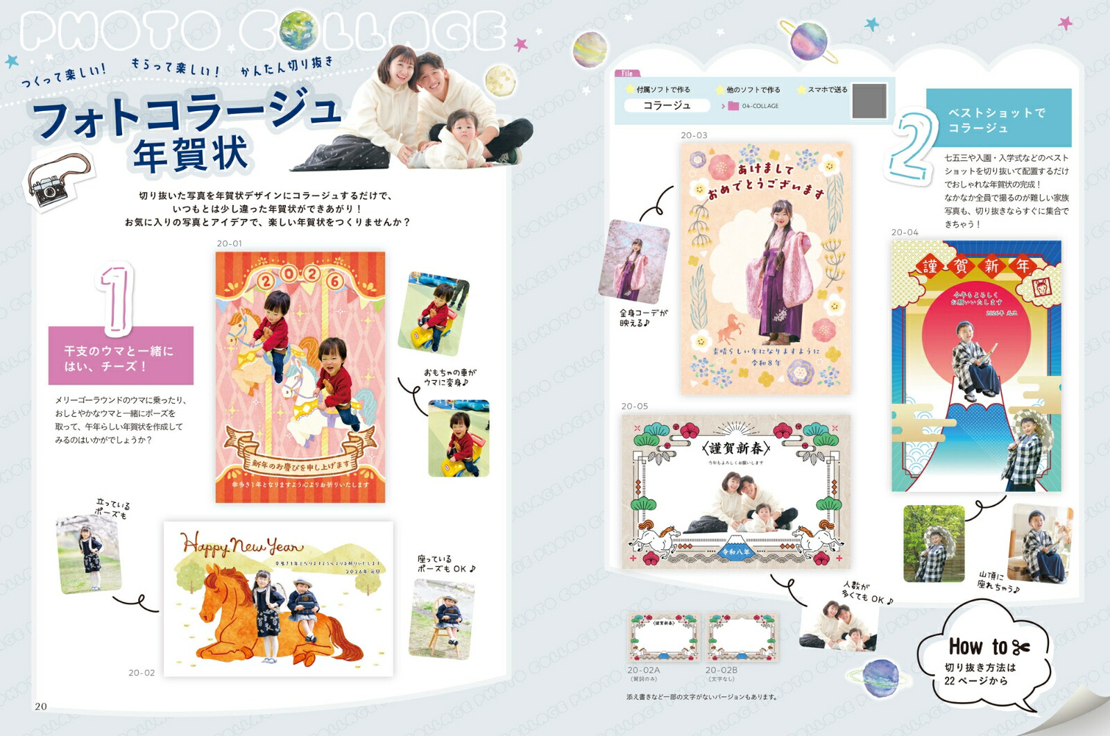 写真で年賀状&オリジナルグッズをつくろうふぉとねんが2026（インプレス年賀状ムック）[インプレス年賀状編集部]