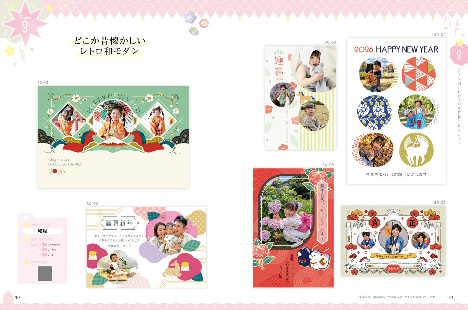 写真で年賀状&オリジナルグッズをつくろうふぉとねんが2026（インプレス年賀状ムック）[インプレス年賀状編集部]