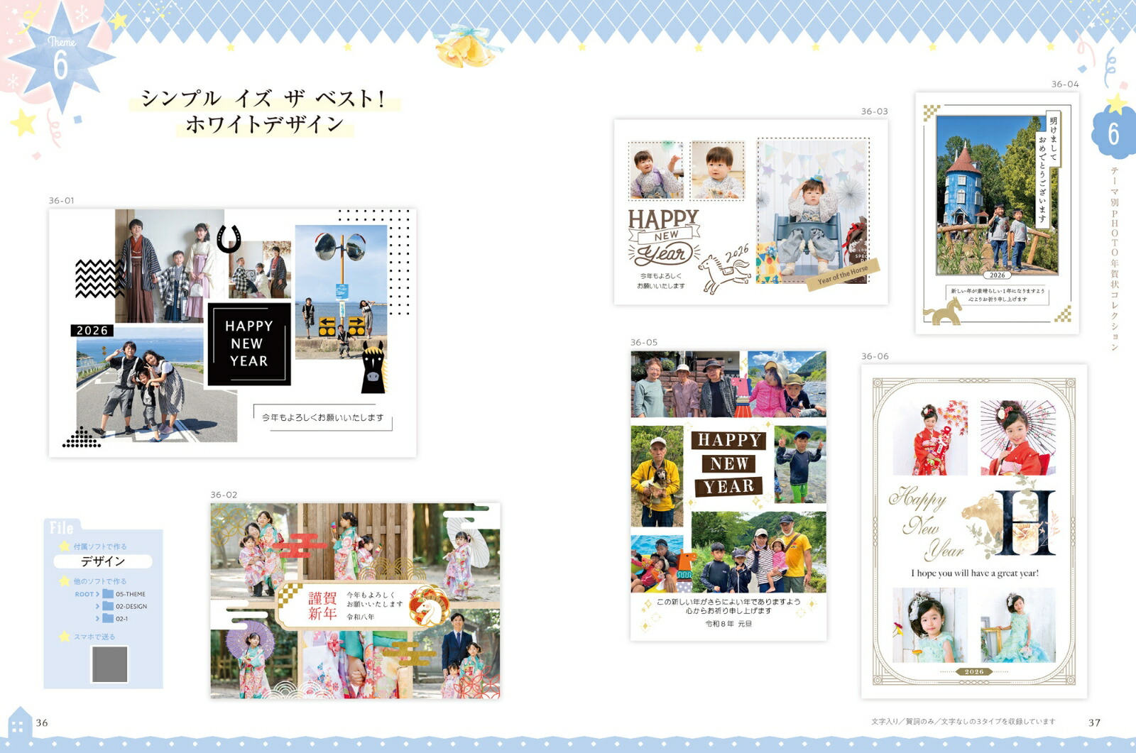 写真で年賀状&オリジナルグッズをつくろうふぉとねんが2026（インプレス年賀状ムック）[インプレス年賀状編集部]