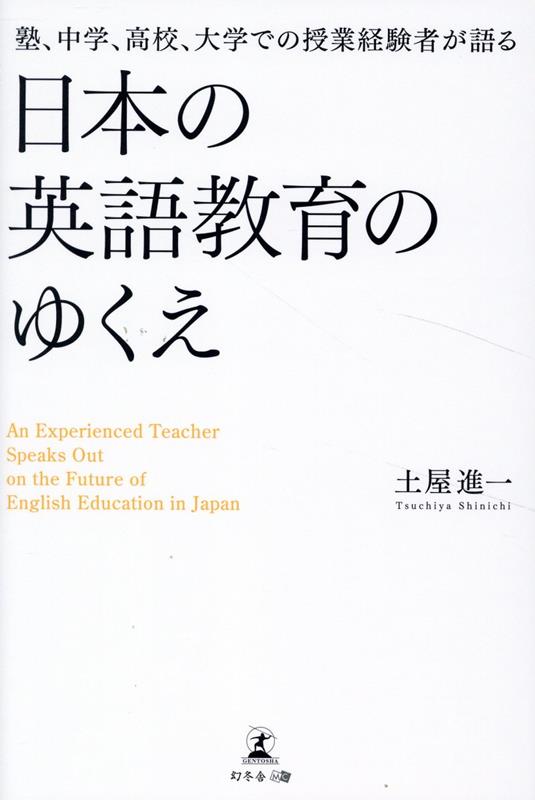 �Ρ���ء��⹻����ؤǤμ��ȷи��Ԥ�������ܤαѸ춵��Τ椯����B0330B0331��[�ڲ��ʰ�]