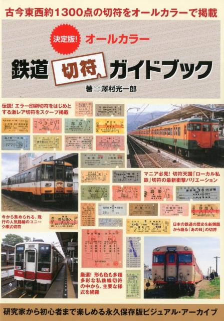 �����ǡ������륫�顼Ŵƻ���䥬���ɥ֥å��ź�������1300��������򥪡��륫�顼�ǷǺ�[߷¼����Ϻ]