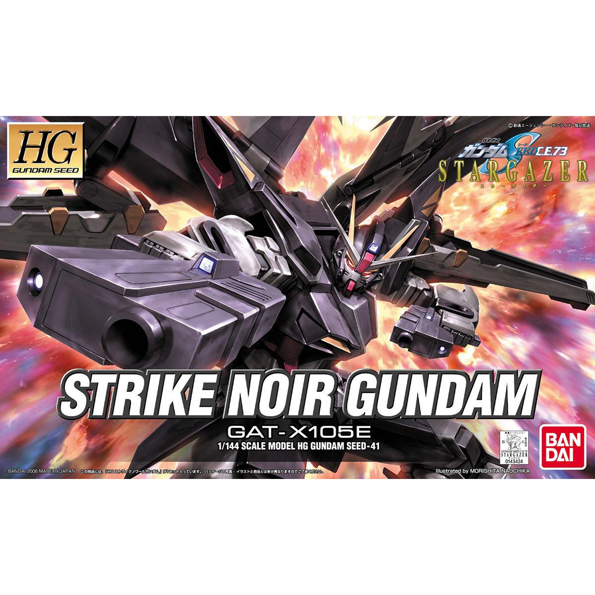 HG1/144『機動戦士ガンダムSEEDC.E.73-STARGAZER-』ストライクノワールガンダム(プラモデル)