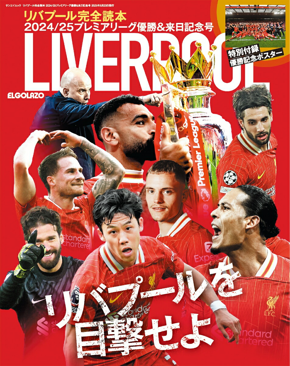 【優勝記念品/日本未発売】 リバプール チャンピオン 24/25 ゴールド 10002396_1.jpg