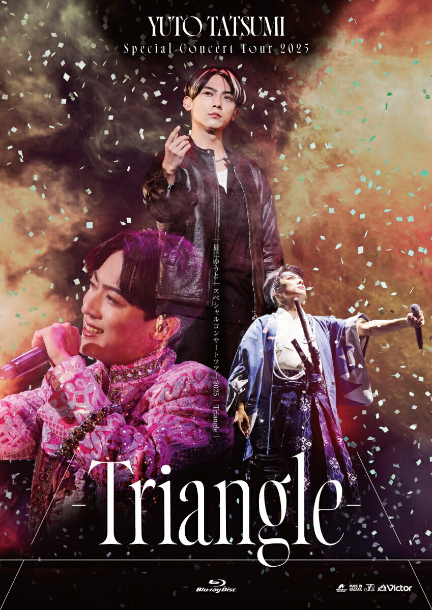 【先着特典】辰巳ゆうと スペシャルコンサートツアー2025 〜Triangle〜【Blu-ray】(ポストカード)画像