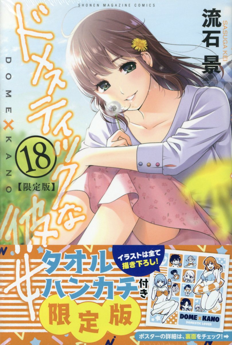 �ɥ᥹�ƥ��å��������18�˸����ǥ�����ϥ󥫥��դ������ǡʡ������ǥ��ߥå��Ϲ��̼ҥ���饯������A��[ή�з�]