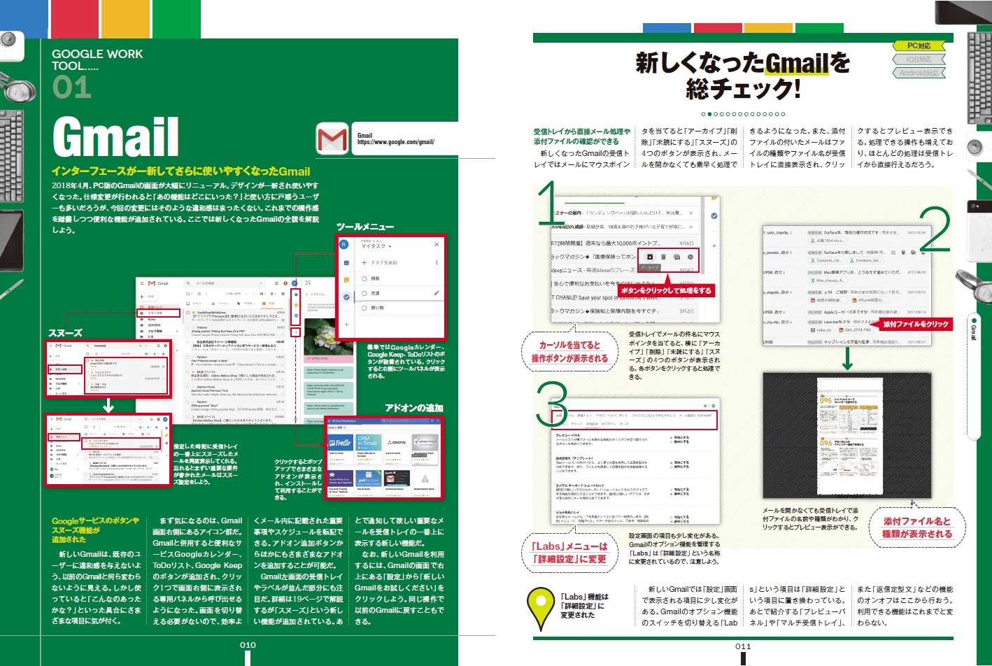 10倍ラクする！Google仕事術仕事を減らそう！[河本亮]
