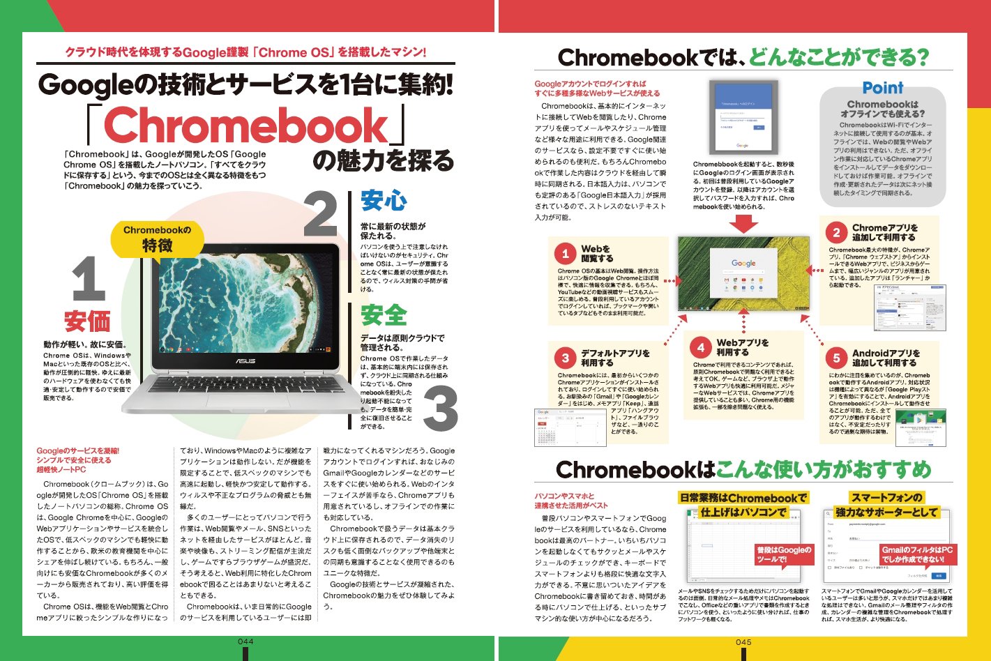 10倍ラクする！Google仕事術仕事を減らそう！[河本亮]