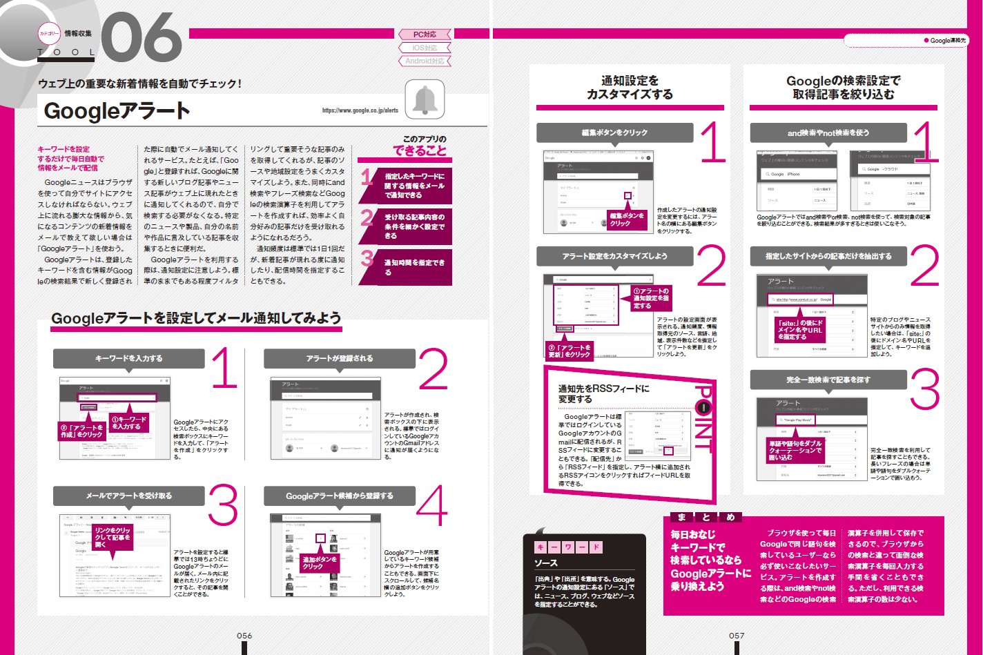10倍ラクする！Google仕事術仕事を減らそう！[河本亮]