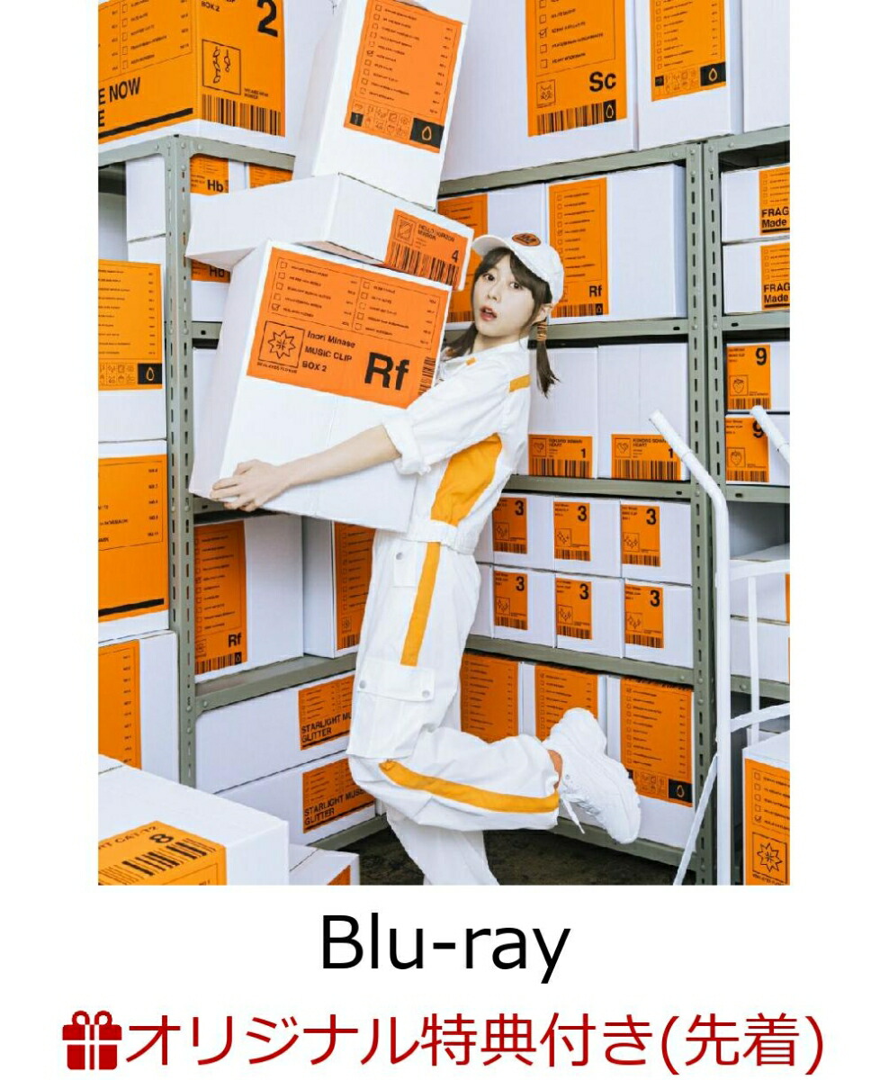 【楽天ブックス限定先着特典】Inori Minase MUSIC CLIP BOX 2【Blu-ray】(マグネットシート(60×60mm)＆ブロマイド)画像