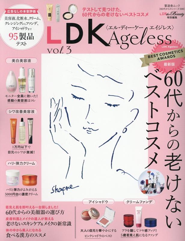 楽天ブックス: LDK Ageless（vol．3） - 9784801822696 : 本
