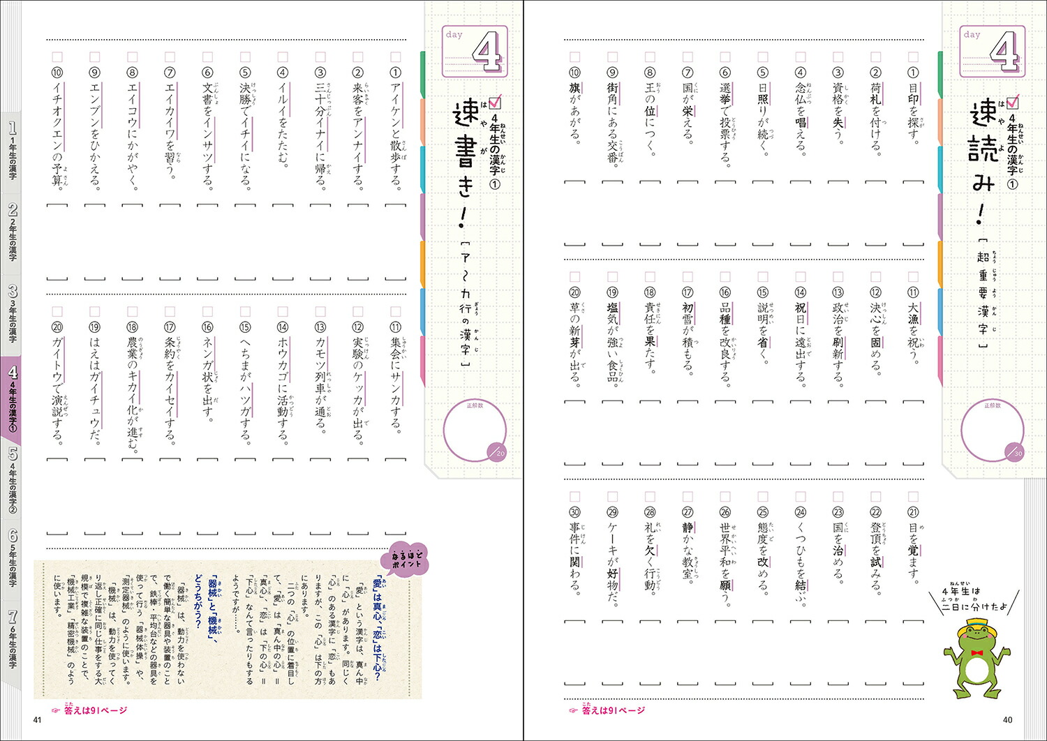 楽天ブックス 小学6年分の漢字をたった7日で総復習 改訂版 学研プラス 本