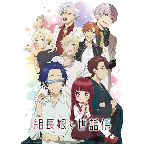 楽天ブックス: TVアニメ「組長娘と世話係」Blu-ray 第1巻【Blu-ray