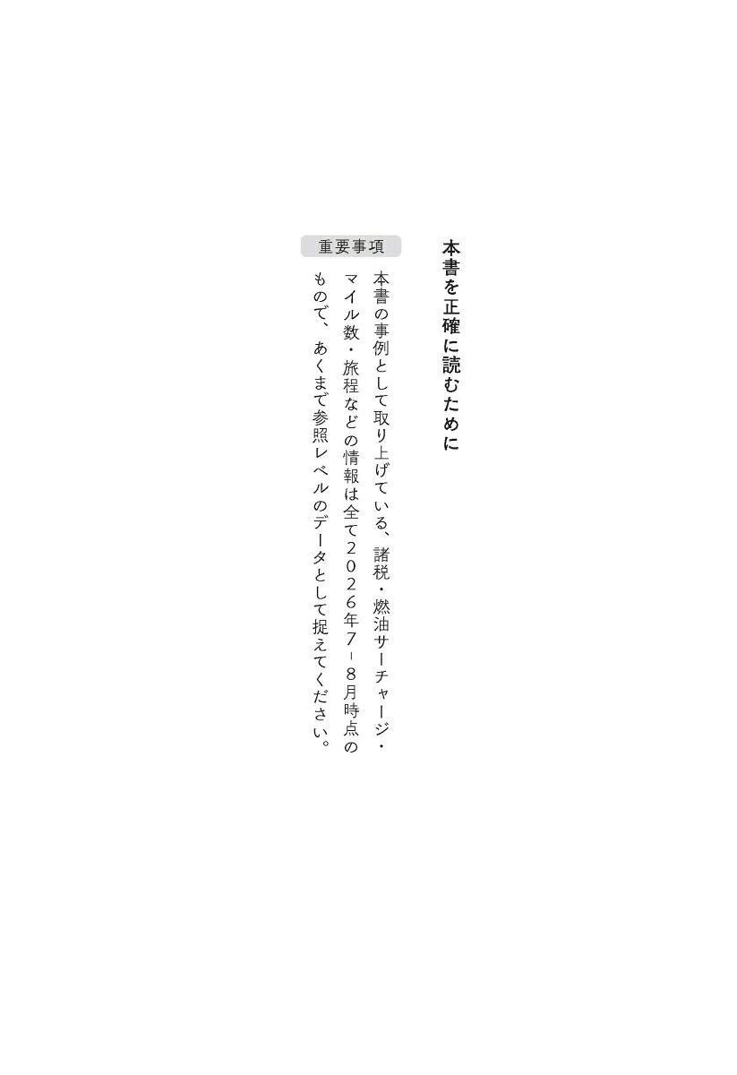 【楽天ブックス限定デジタル特典】ファーストクラスに乗る人のコツコツ貯める習慣(「インドに住んでみてわかったこと」（PDF）ダウンロード)[ハナ@お得に旅する情報発信]