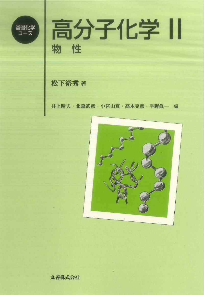 楽天市場】新訂アクセス化学1・2(解答・てびき・教師用付属物