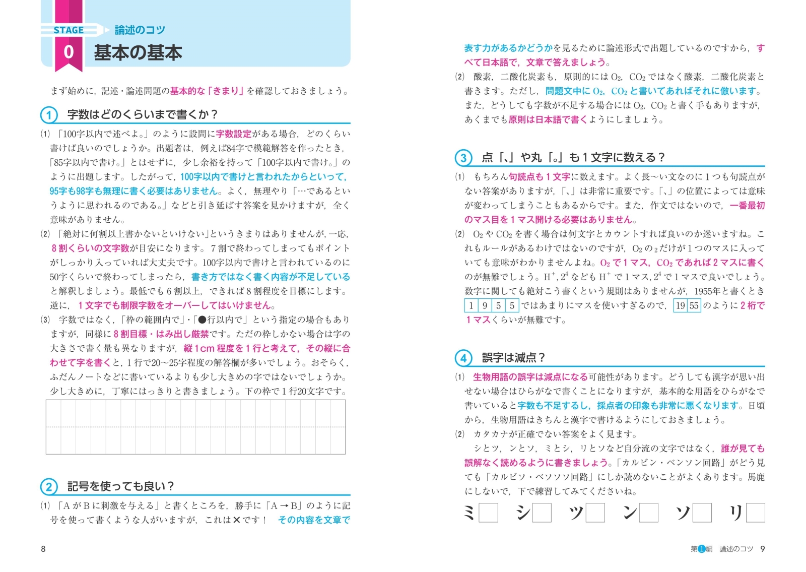 楽天ブックス 大森徹の生物 記述 論述問題の解法 大森 徹 本