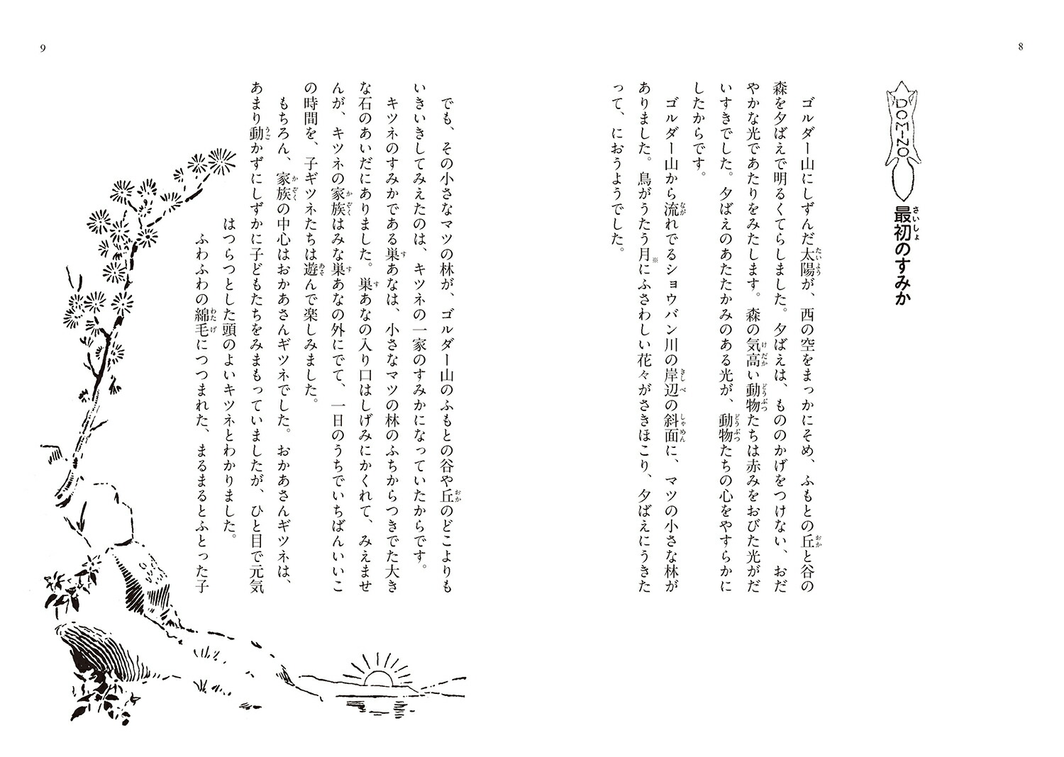 䥮ĥͤΥɥߥΡʿ޽ǡˡʥȥưʪ[ͥȡTȥ]