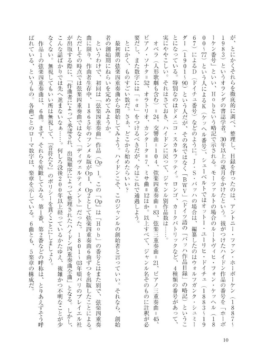 �ϥ��ɥ�β��䤿�����������տ���Ϻ�Ρֿ��ϥ��ɥ�͡�[���տ���Ϻ]