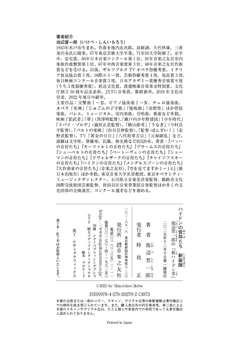 �ϥ��ɥ�β��䤿�����������տ���Ϻ�Ρֿ��ϥ��ɥ�͡�[���տ���Ϻ]