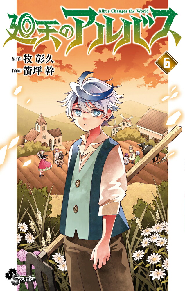 はたらく細胞 全巻セット(1-6巻) （シリウスKC） [ 清水 茜 ]