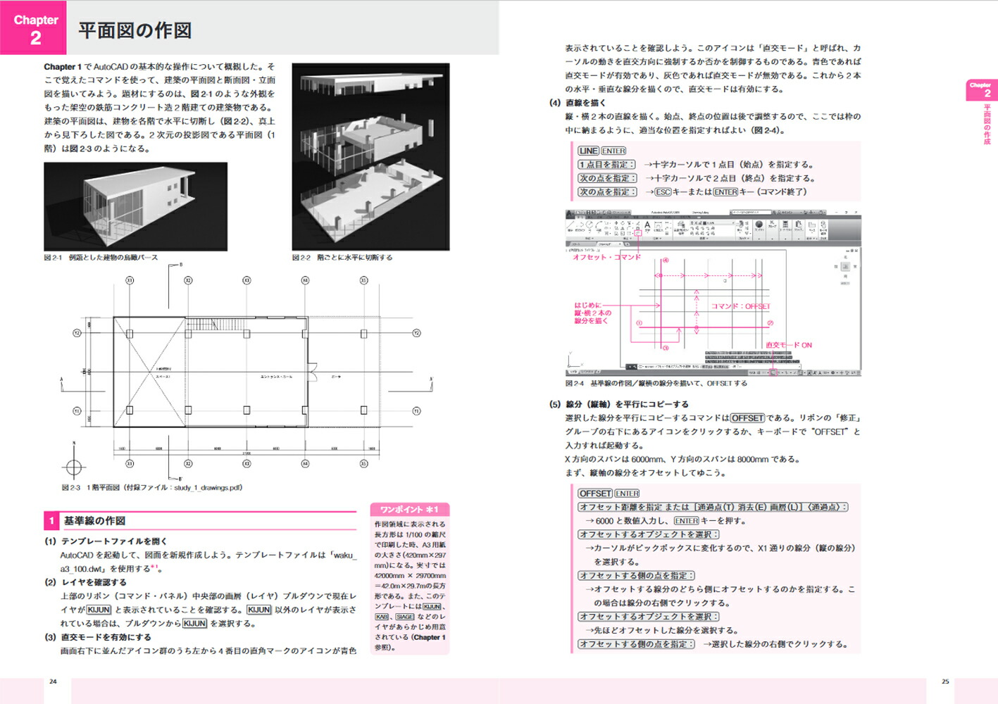 楽天ブックス Autocadで身につける建築2d 3d製図 図面作成からモデリング レンダリング プレゼンテーションまで 佐藤 健司 9784761532703 本