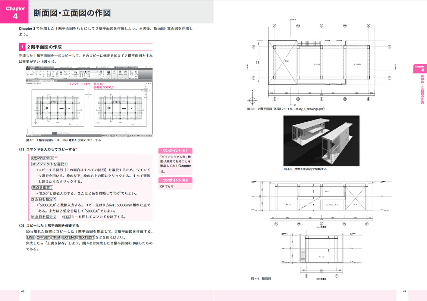楽天ブックス Autocadで身につける建築2d 3d製図 図面作成からモデリング レンダリング プレゼンテーションまで 佐藤 健司 本