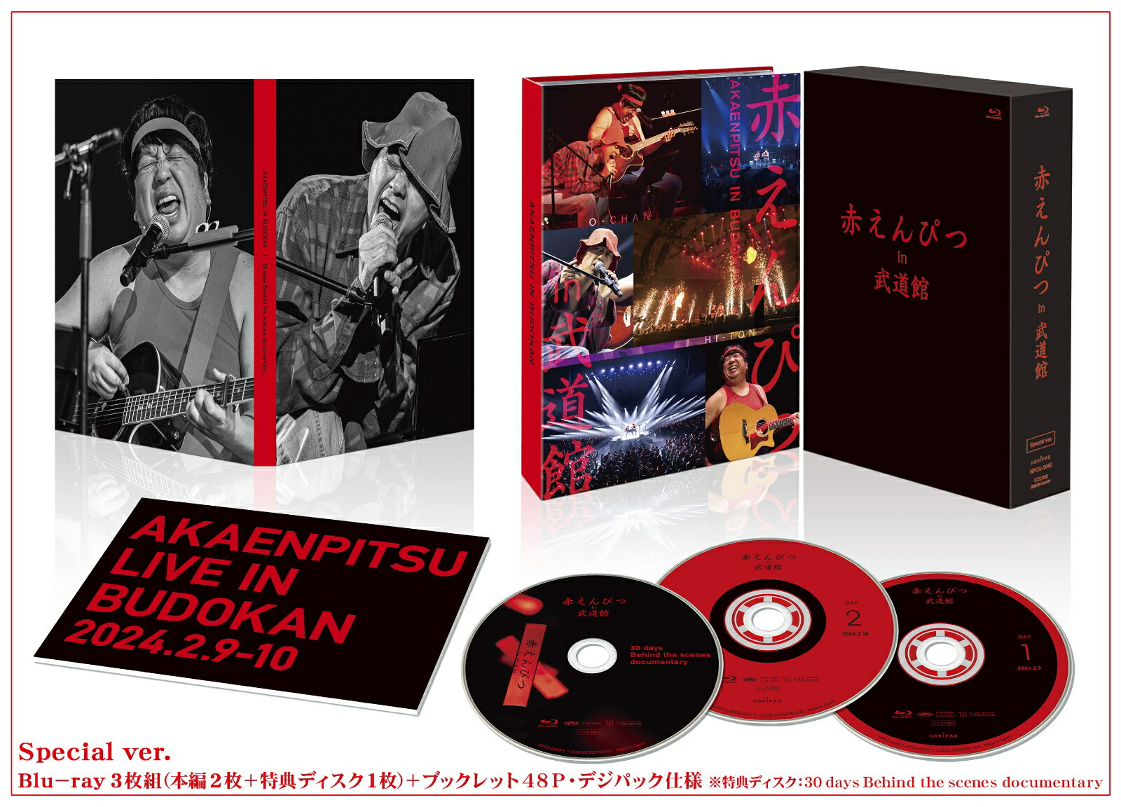 ブックス: 赤えんぴつ in 武道館 Special ver.【Blu-ray】 - 赤えんぴつ - 4571389902705 : DVD