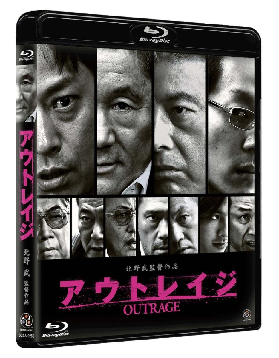 アウトレイジ3部作 DVD 北野武監督 - 日本映画