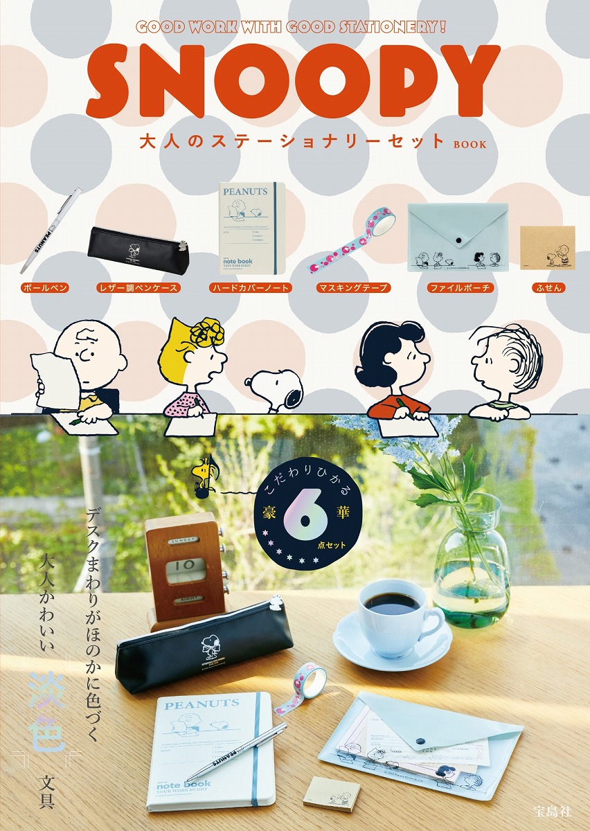 楽天市場】シャーボX スヌーピーコレクション ゼブラ社 : あっとエヌ