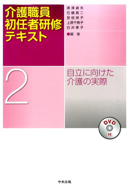 世界の介護保障 / 増田 雅暢【編著】 - 紀伊國屋書店ウェブ