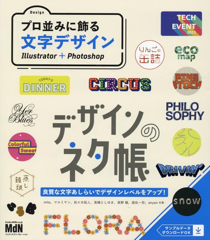 増補レタリング辞典　グラフィック社　中古 レタリング辞典 グラフィック社 - メルカリ