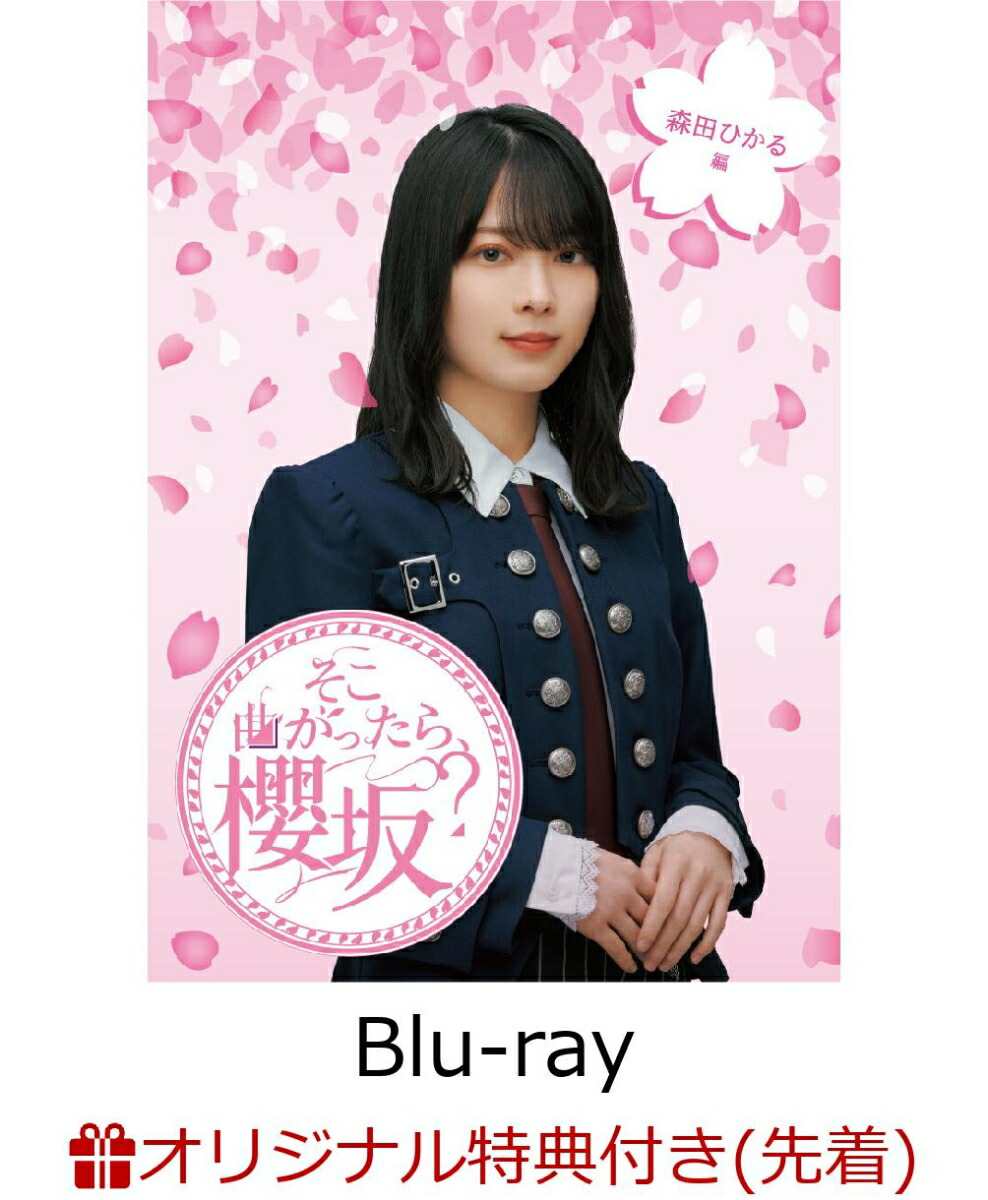 ڳŷ֥åŵۤʤä顢ݯ䡩ĤҤԡBlu-ray(ꥸʥ륹ƥå)[ݯ46]