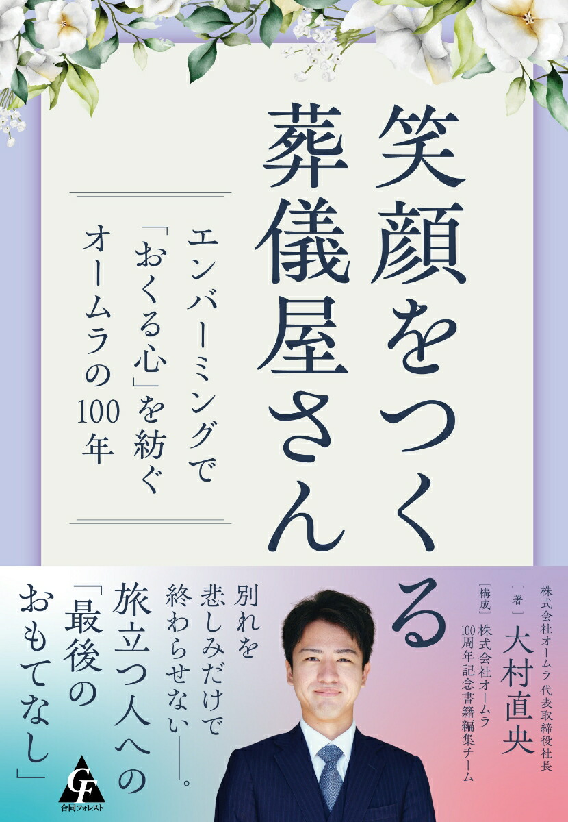 �д��Ĥ����򵷲����󥨥�С��ߥ󥰤ǡ֤����뿴�פ��¤���������100ǯ[��¼ľ��]