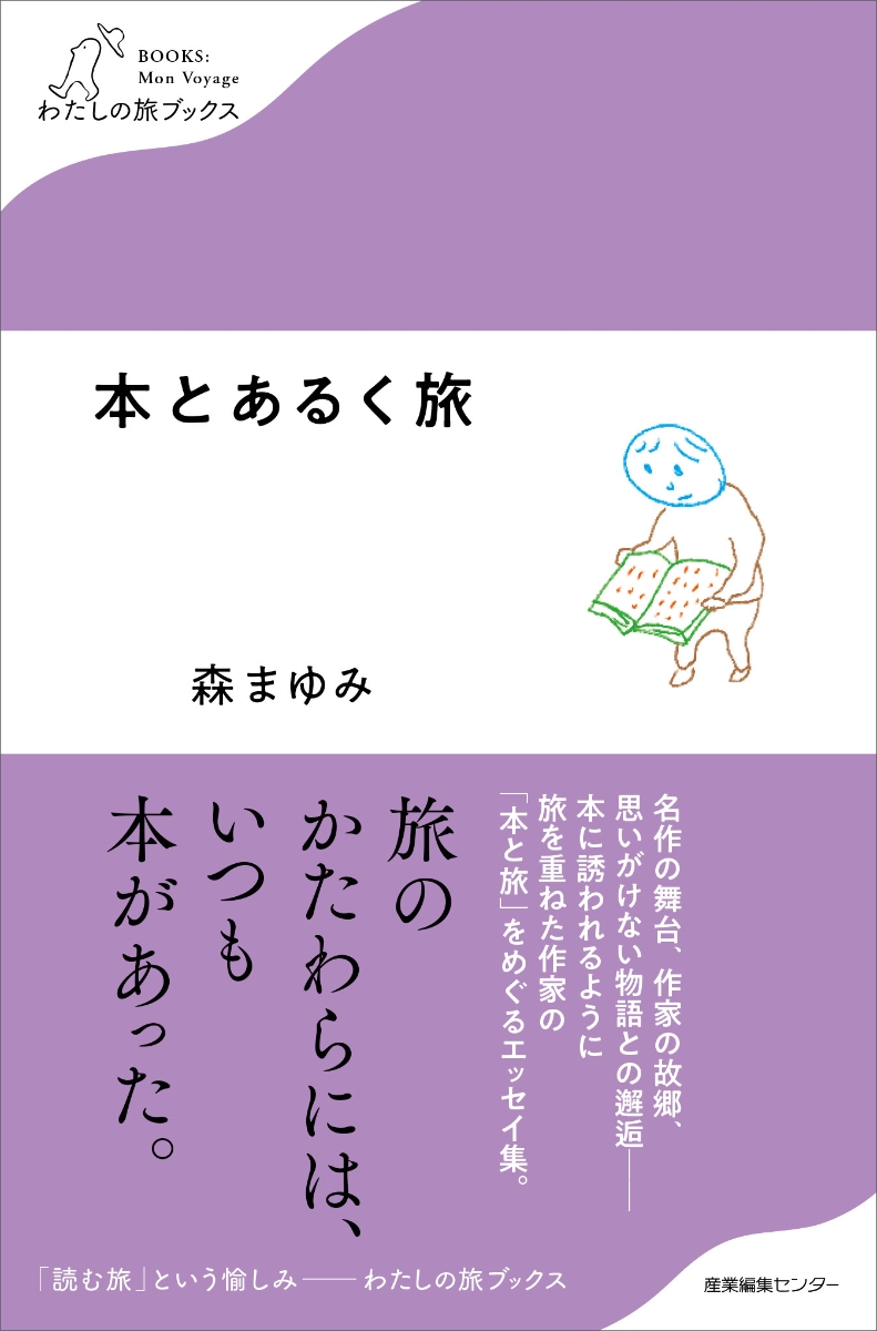 誠実】 大人の条件 さまよえるオトナたちへ 林 伸次 econet.bi